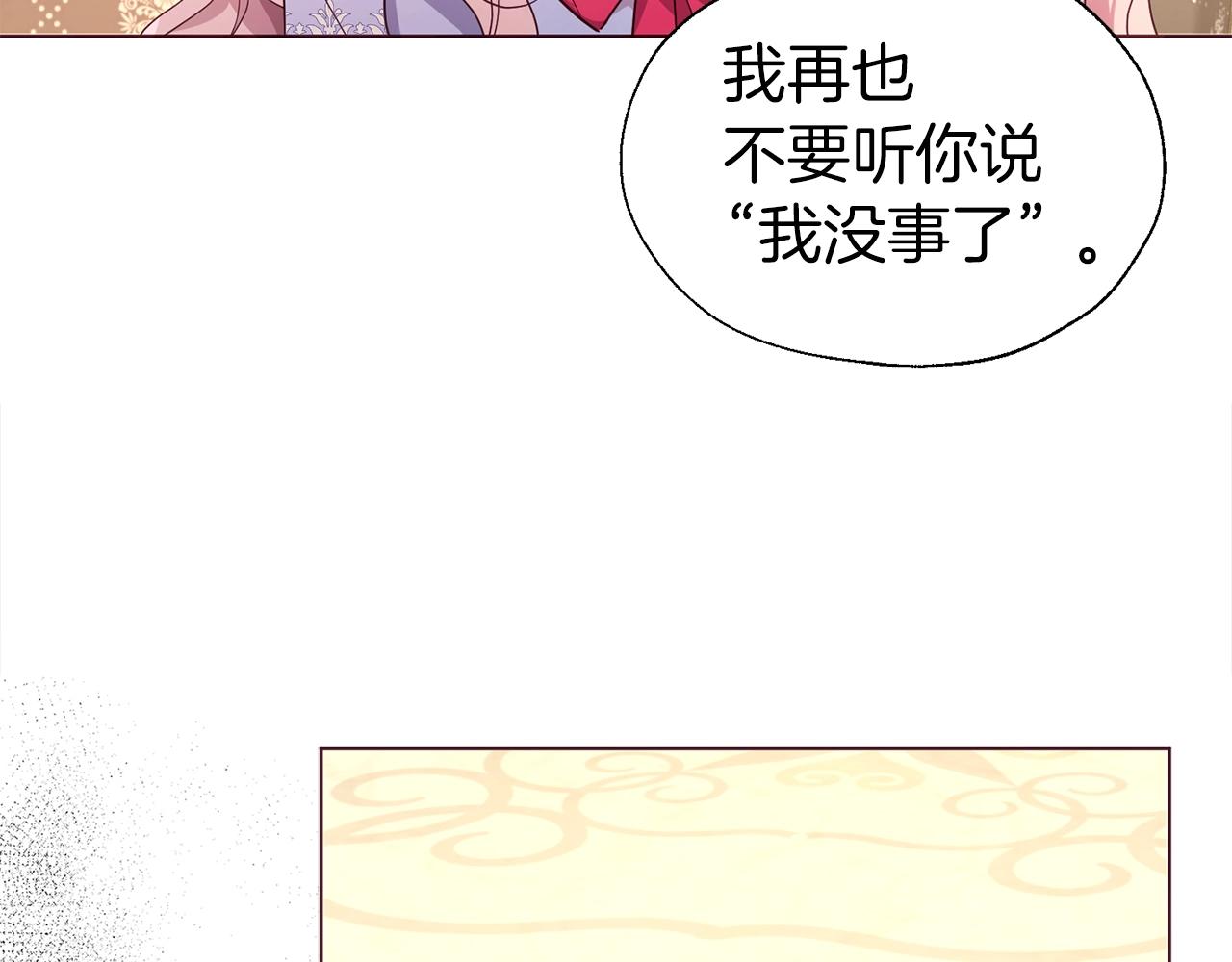 第91话 抱抱我137