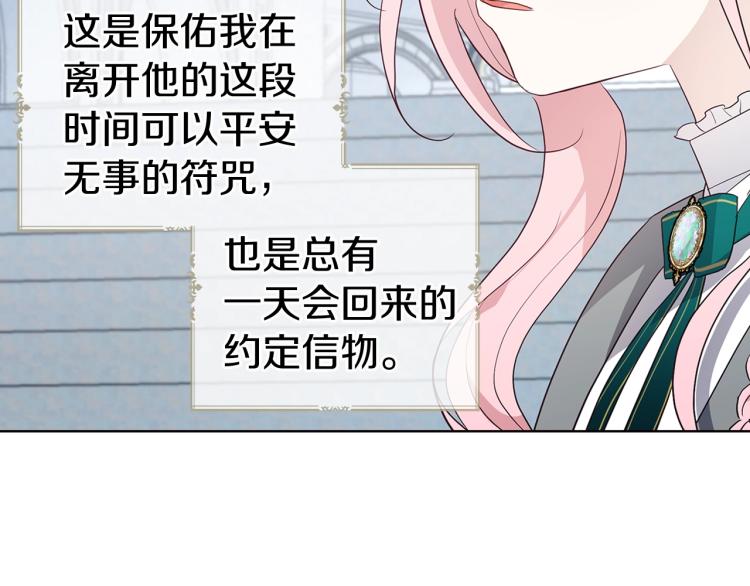 第二季完结篇 遗憾165