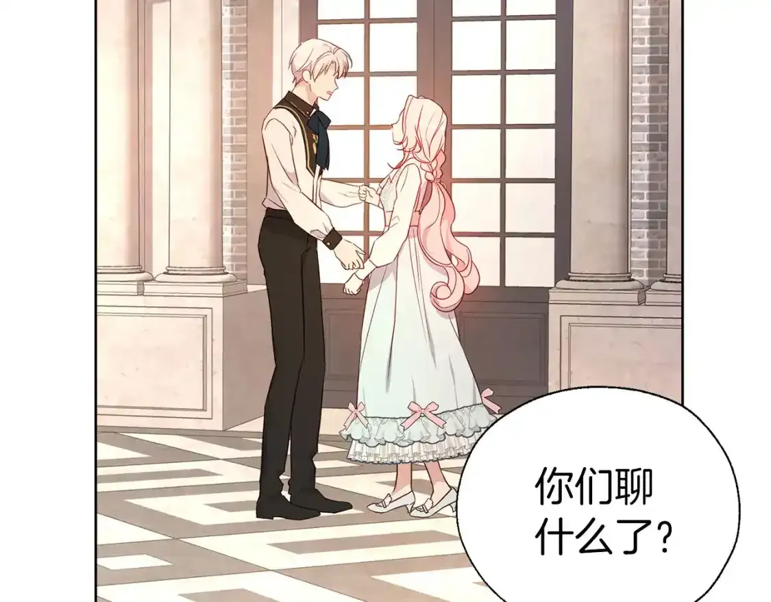 第138话 主动示好117