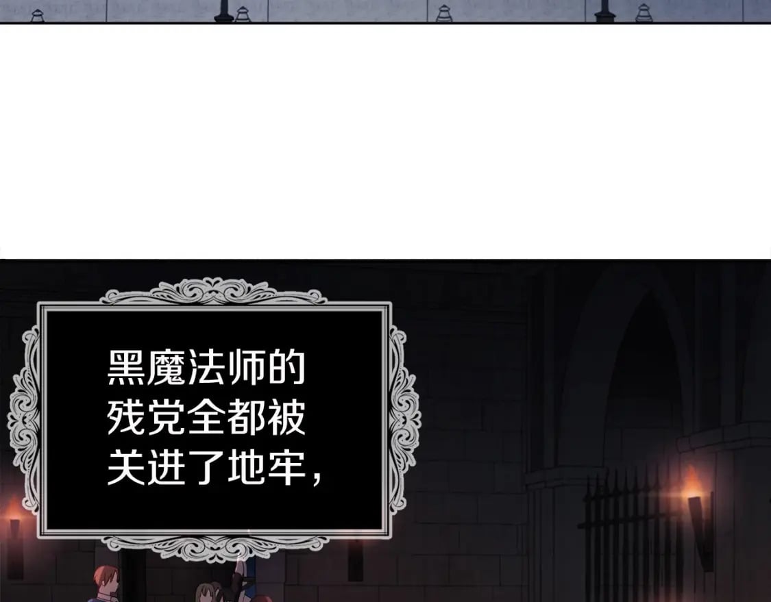 第131话 奇怪的传言6
