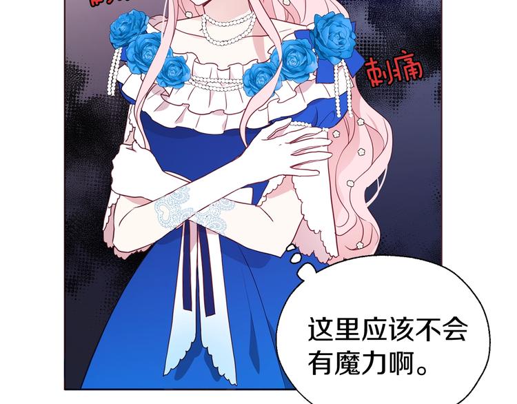 第65话 阴险的恶女38