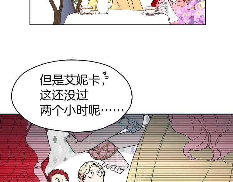 第5话 噩梦降临17