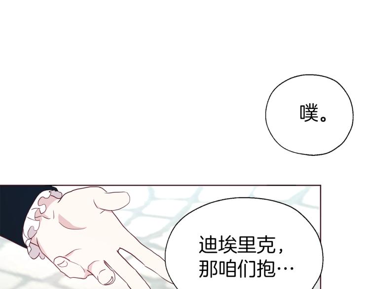 第二季完结篇 遗憾134