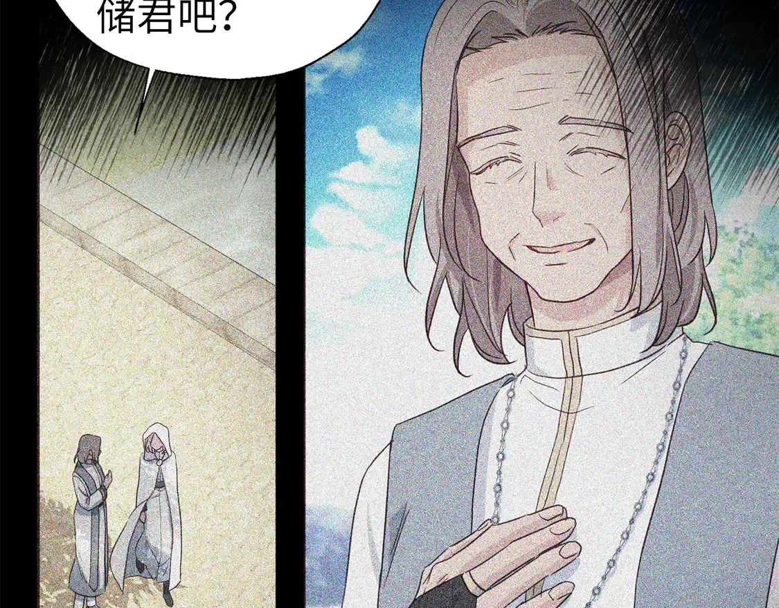 番外1 公主的烦恼132