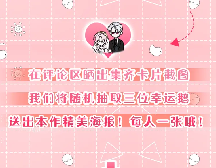 第52话 表明心意194
