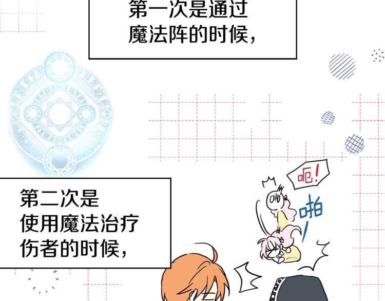 第8话 把我打晕吧！55