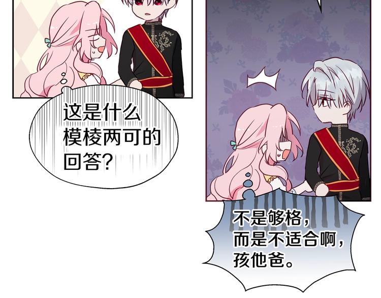 第13话 心痒痒????124