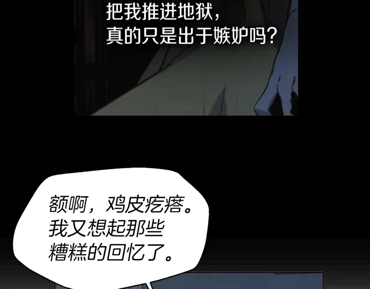 第20话 求抱抱????141