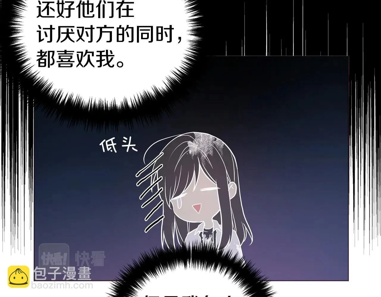 第119话 合作的条件106