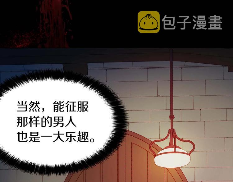 第33话 迷恋他的味道159