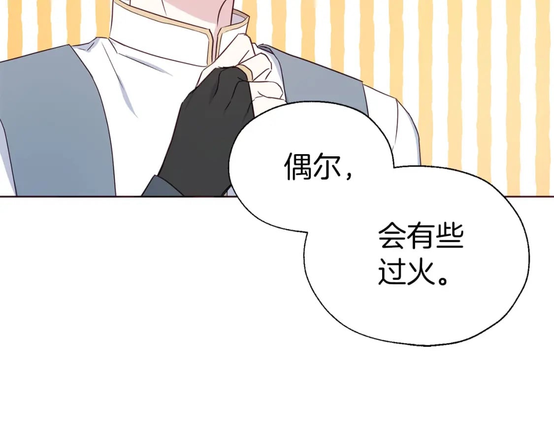 第137话 可疑的陛下99