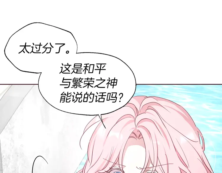 第36话 跟我结婚102