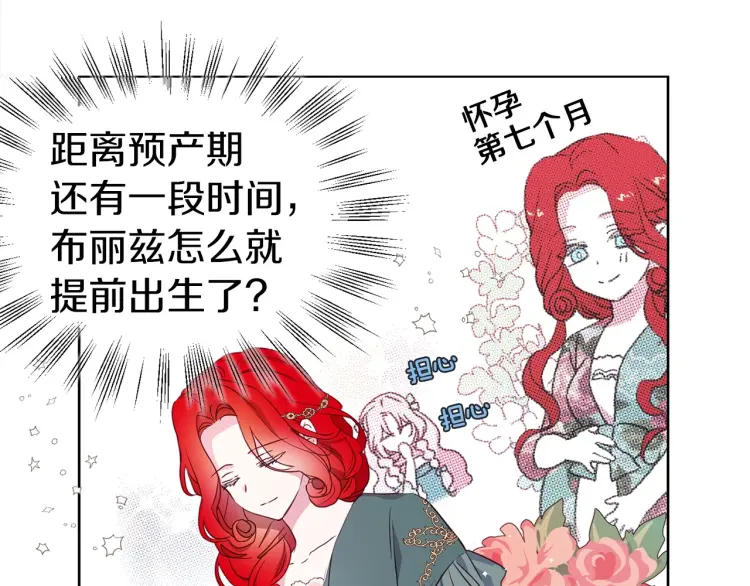 第36话 跟我结婚10