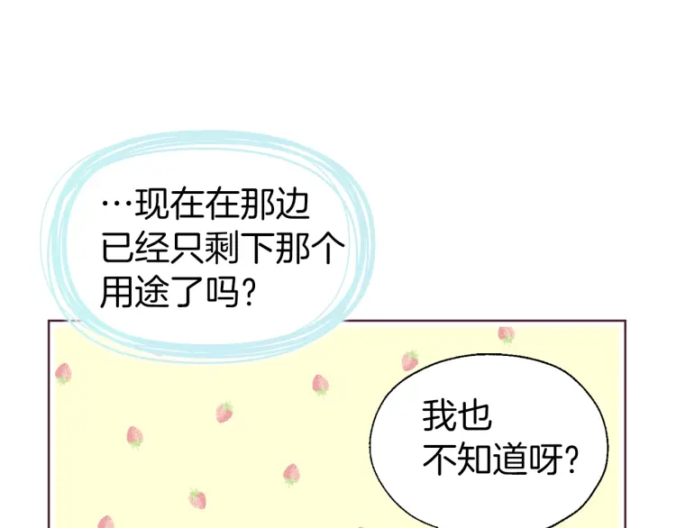 第54话 “禁区”123