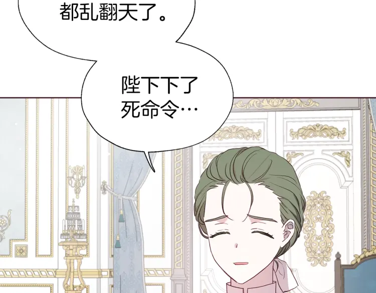 第43话 危险之地45