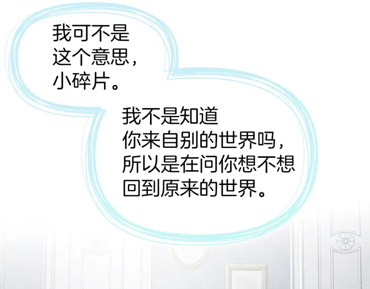第39话 灵魂出窍？23