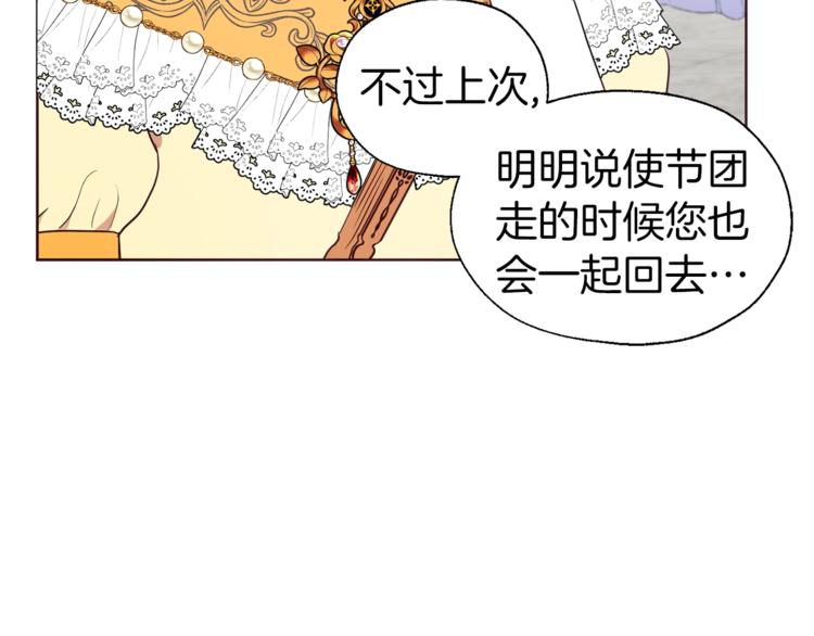 第64话 不安68