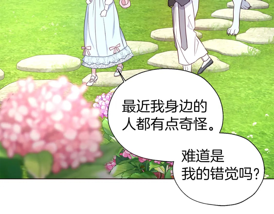 第137话 可疑的陛下80