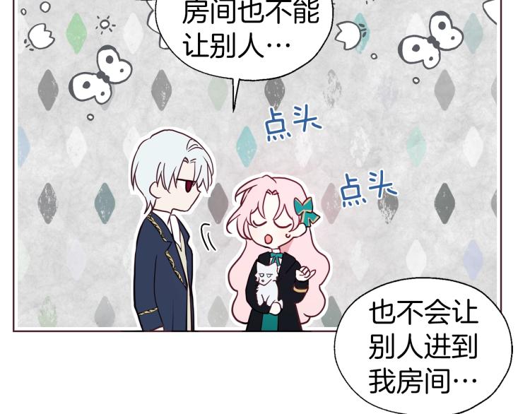 第二季完结篇 遗憾142