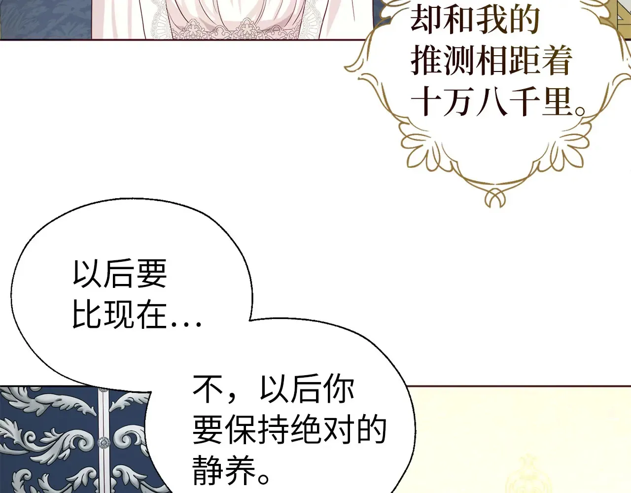 番外9 喜提宝宝63