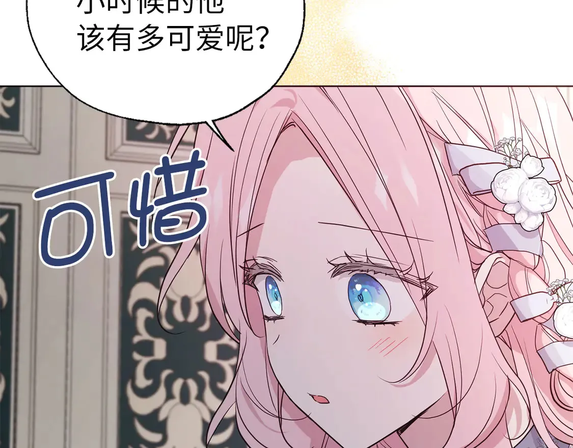 番外4 小时候的陛下66