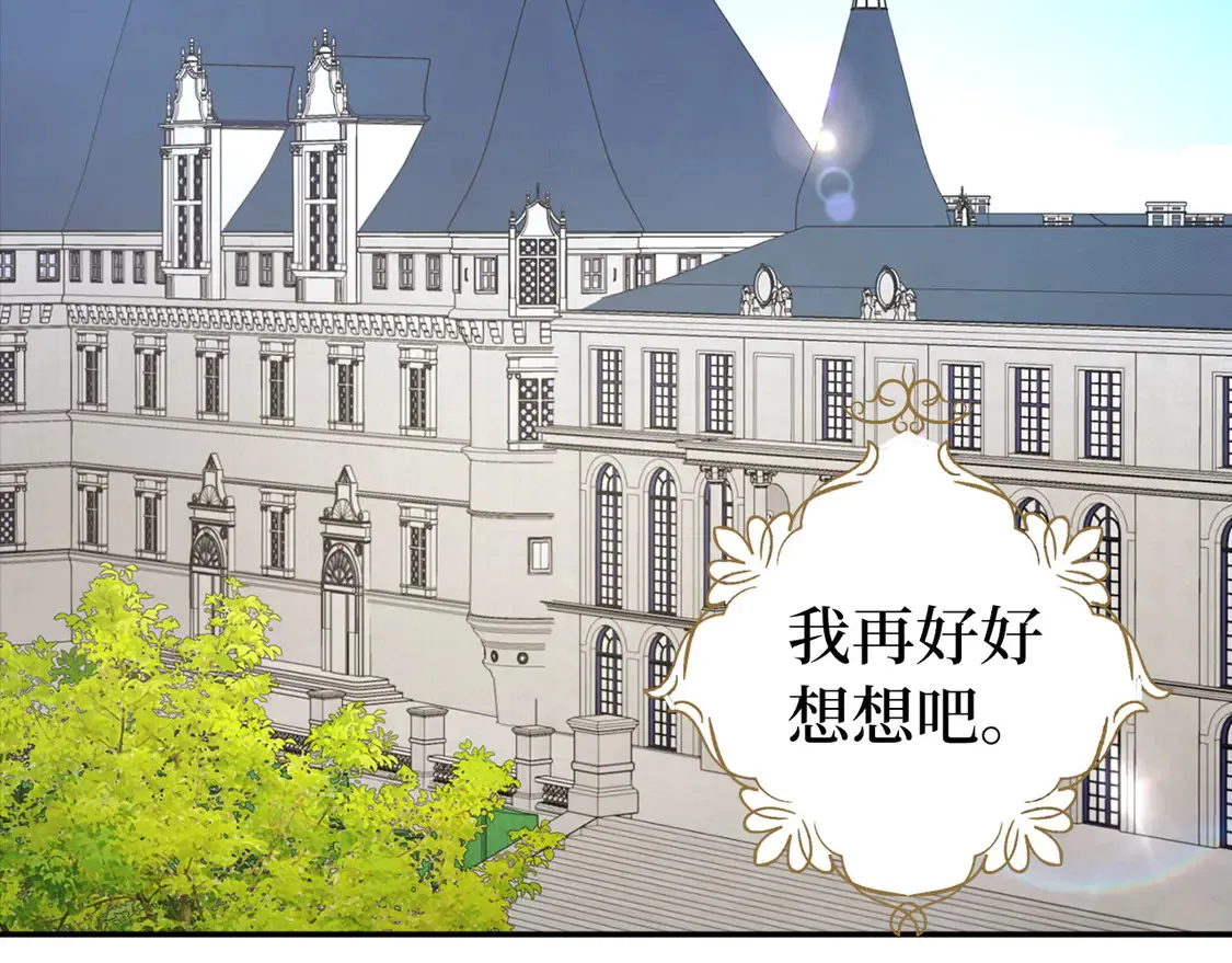 番外3 摇摆不定112