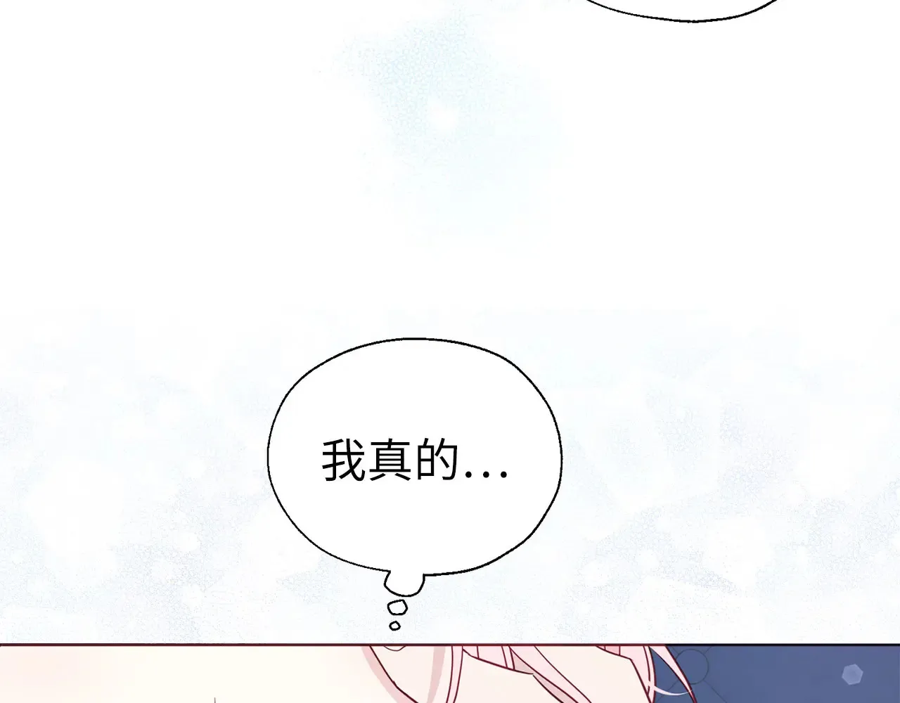 番外9 喜提宝宝87
