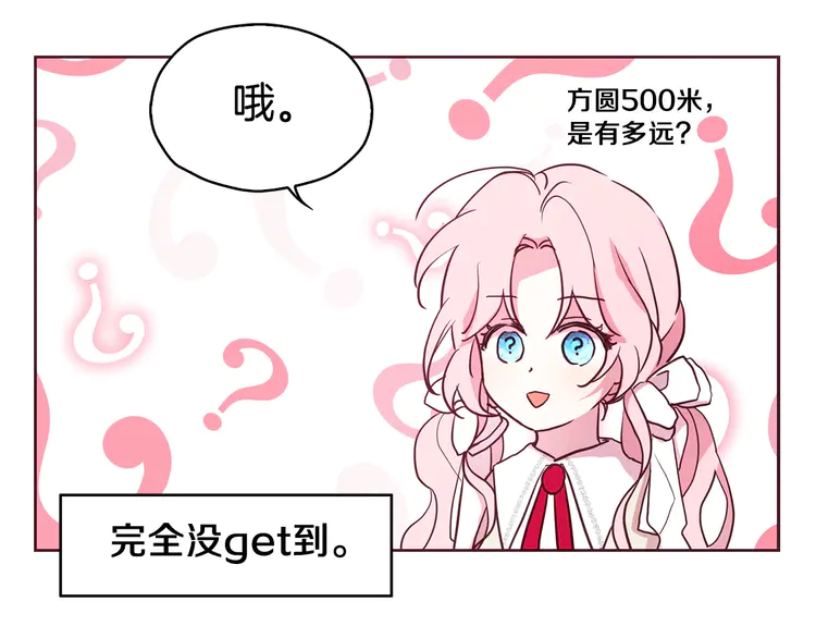 第15话 未婚妻？26
