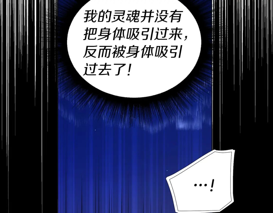 第125话 计划有误？！132