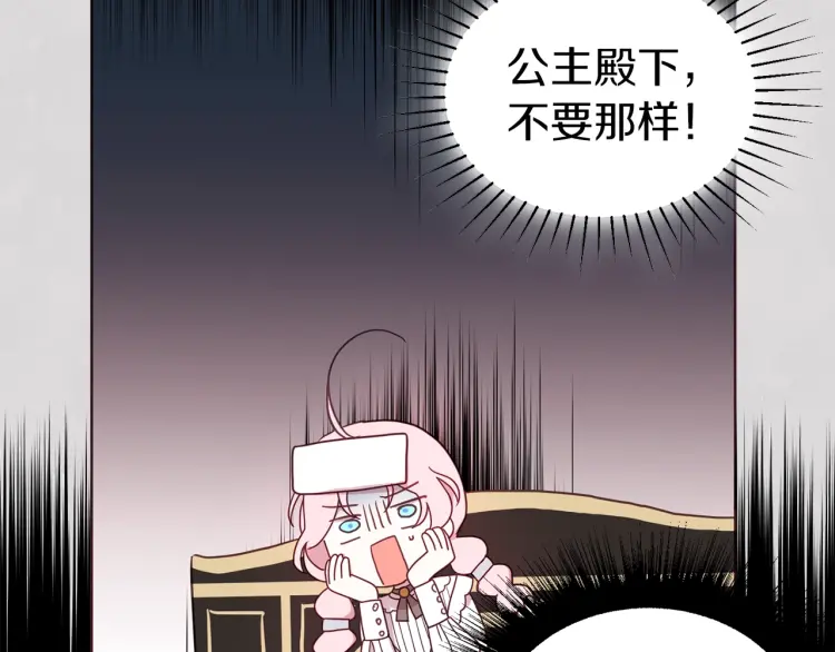 第47话 被支配的恐惧15