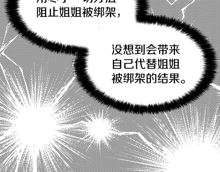 第7话 幸福的绑架9