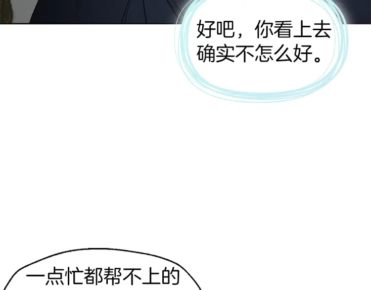 第42话 他床上？！49
