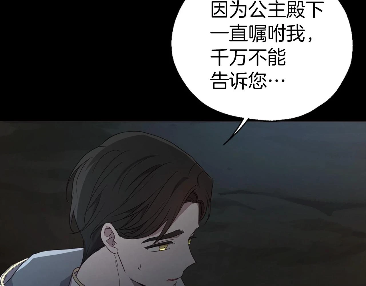 第118话 争吵43