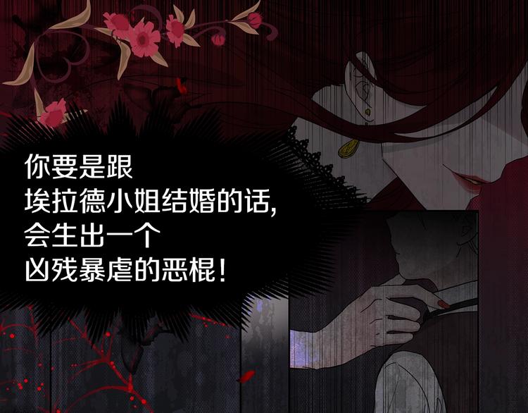 第1话 跟我结婚吧！85