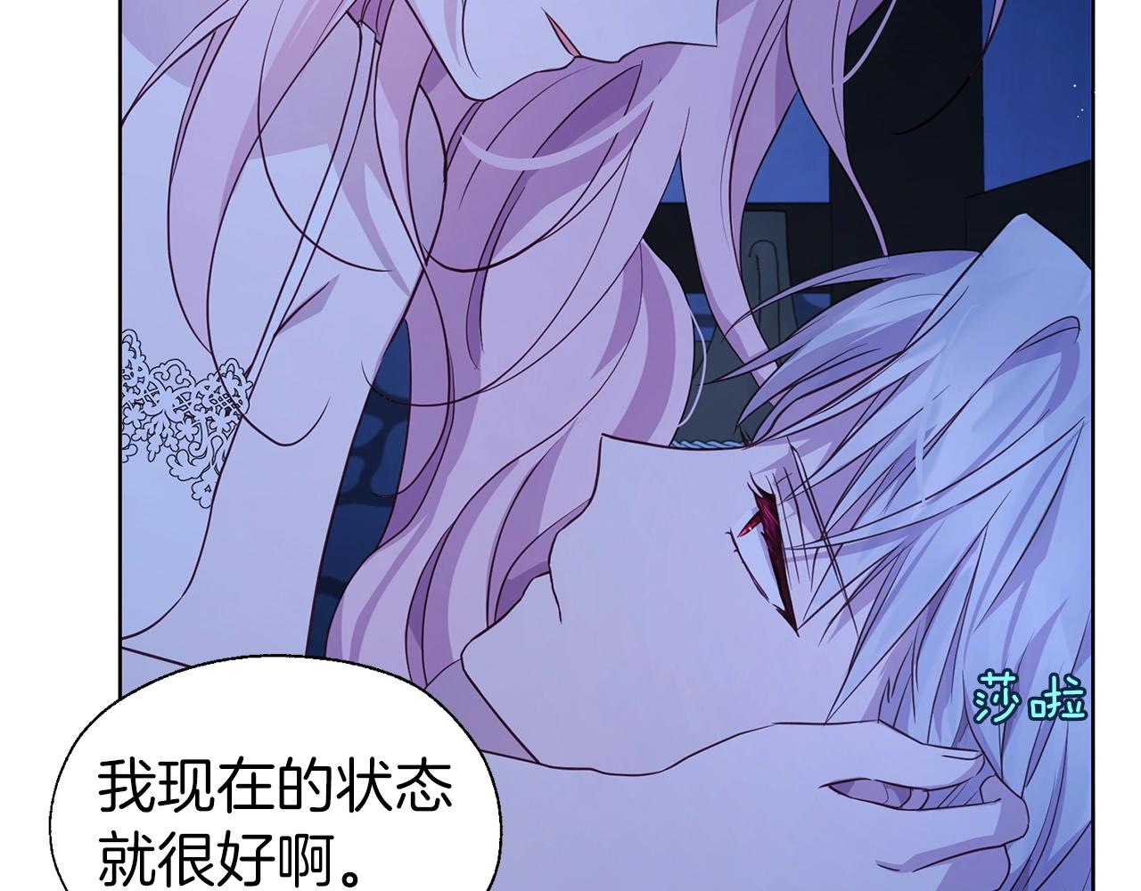 第87话 嫁给我55
