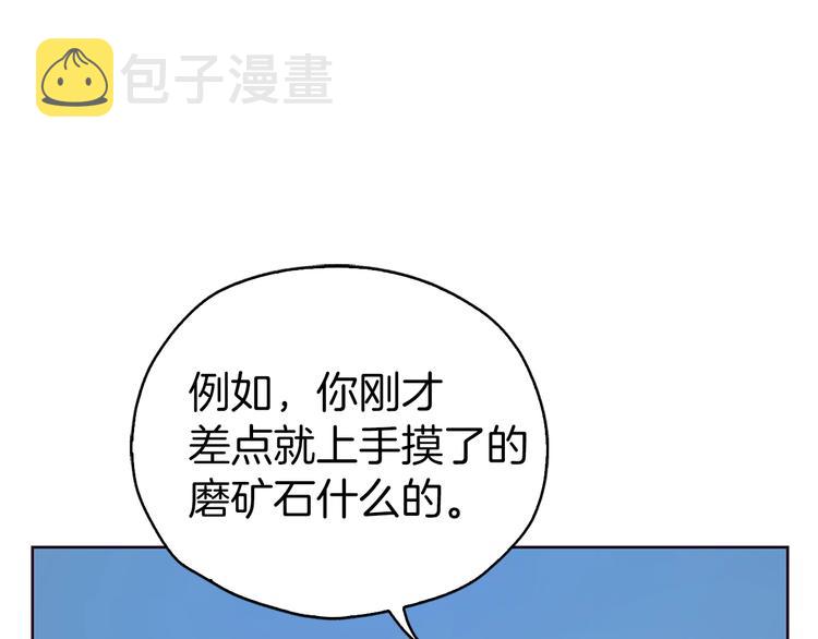 第29话 潜在危险94