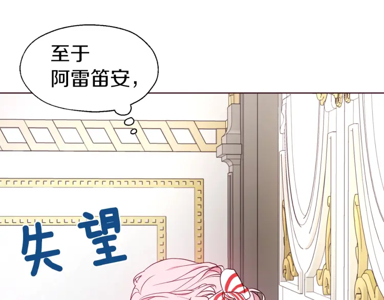 第47话 被支配的恐惧48
