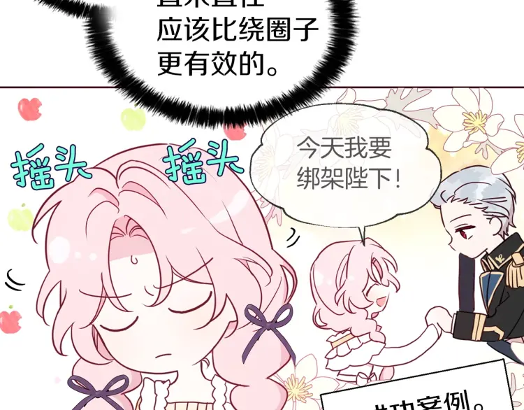 第36话 跟我结婚89