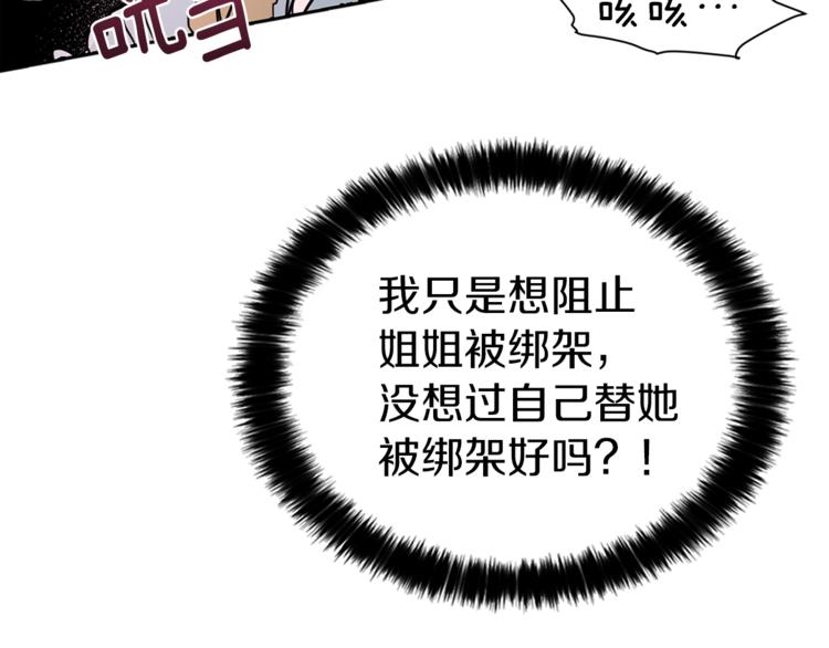 第6话 被皇帝抓走了19