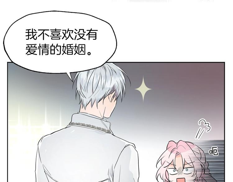 第1话 跟我结婚吧！101