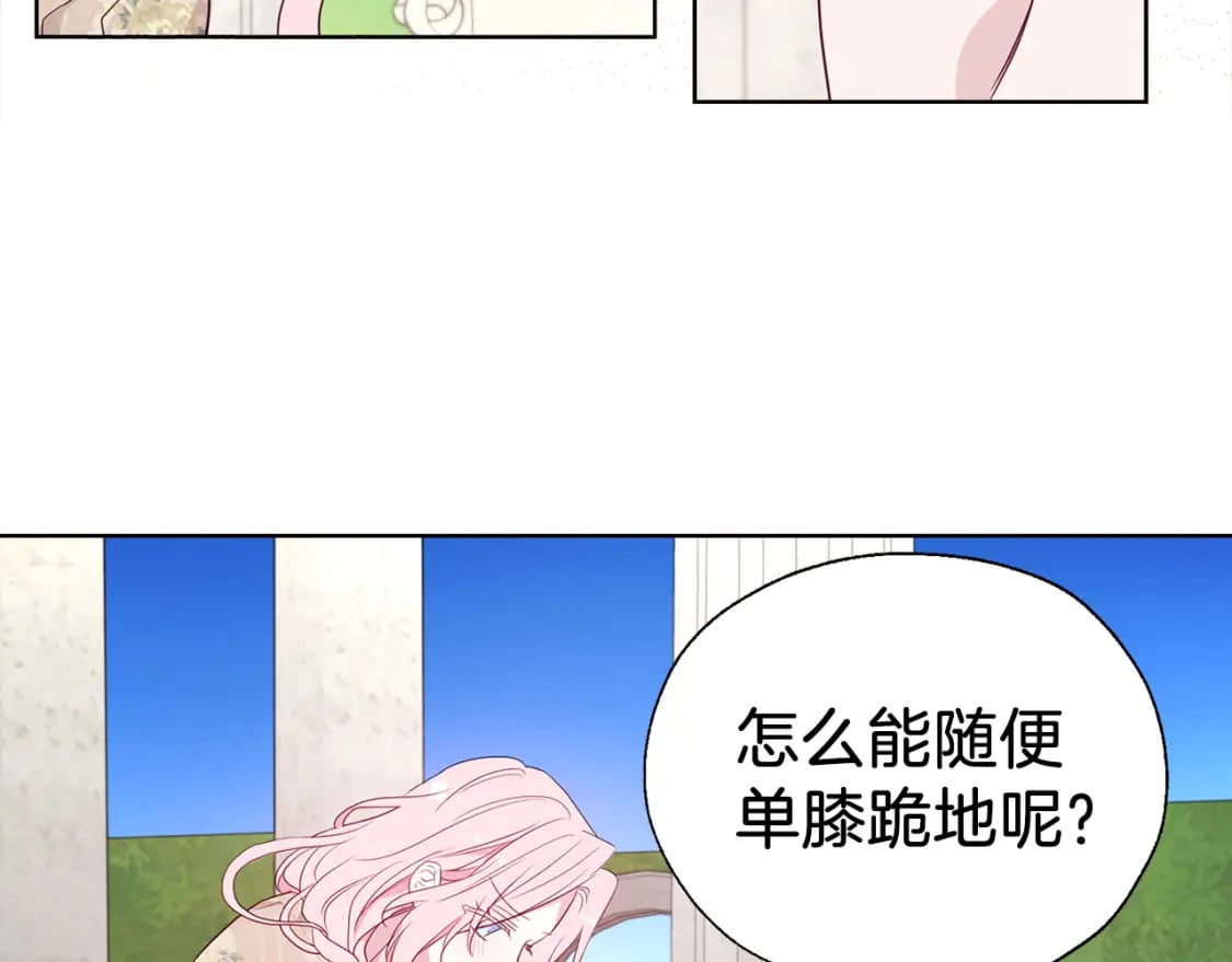 第133话 公主苏醒146
