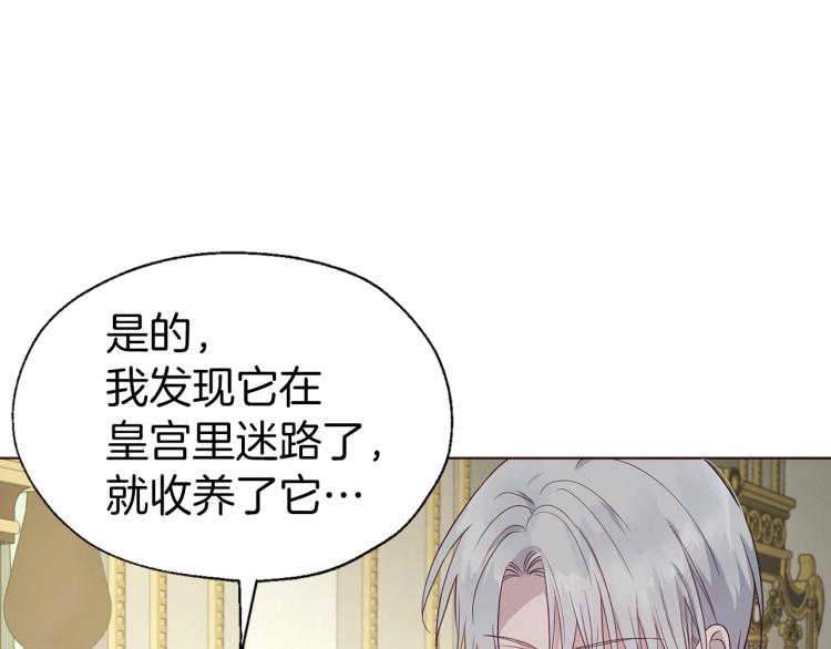 第75话 咬嘴唇36