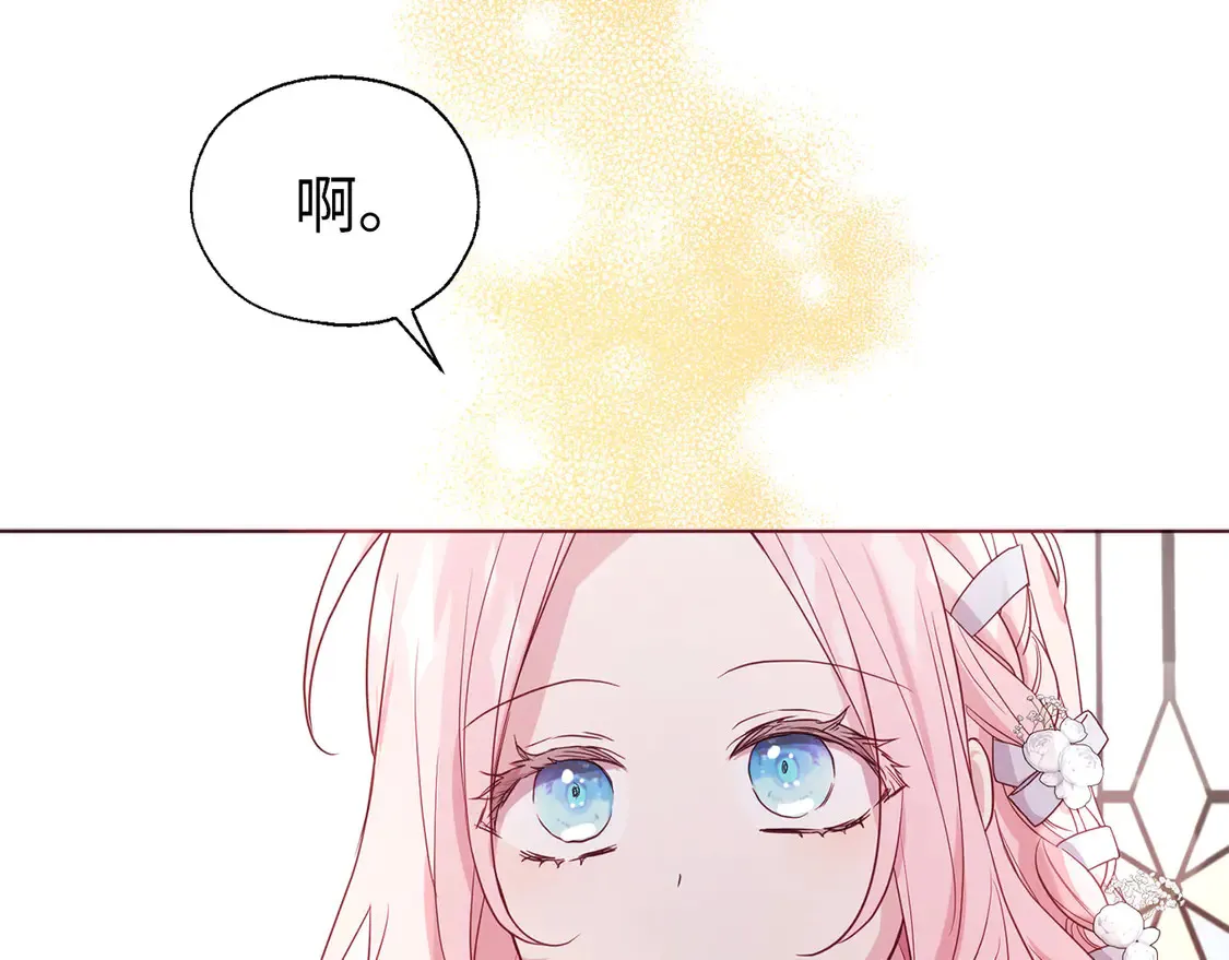 番外4 小时候的陛下29