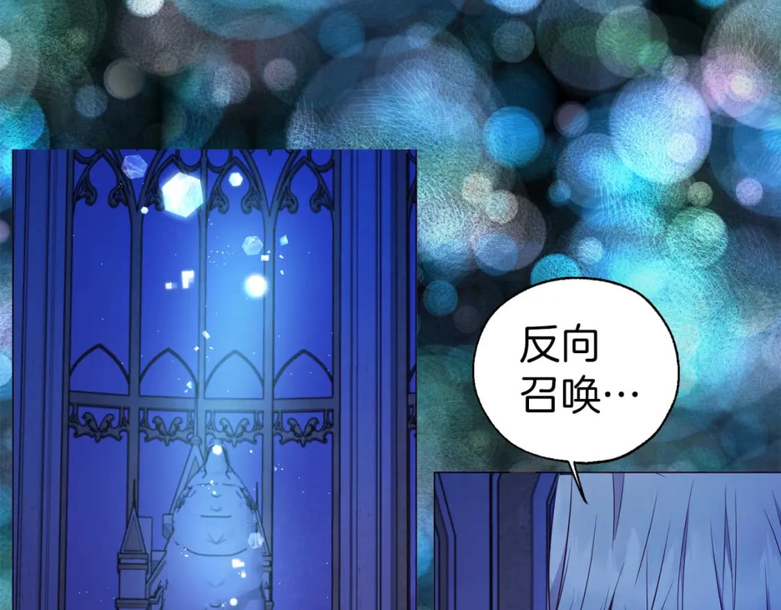 第126话 反向召唤118