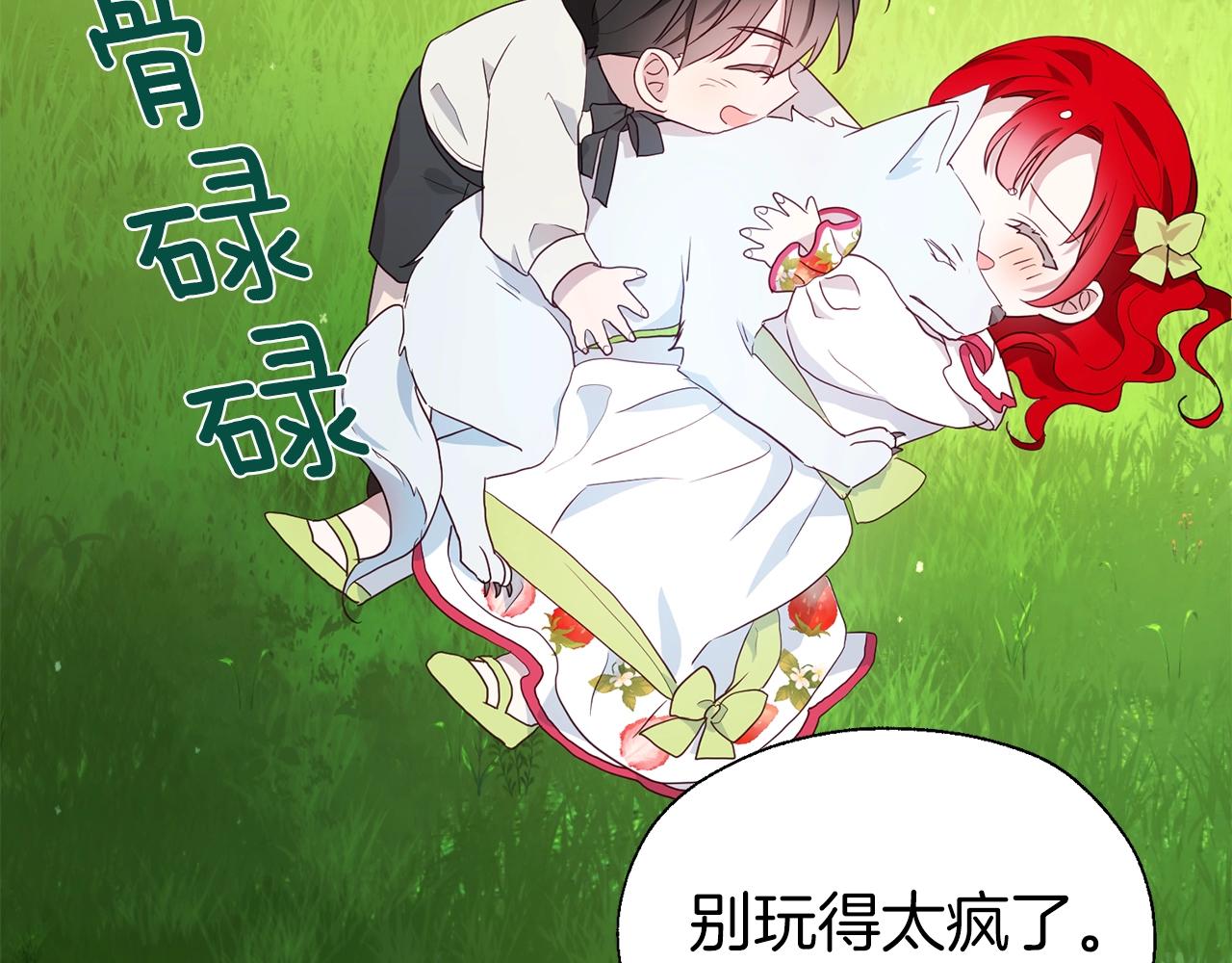 第81话 想见你137