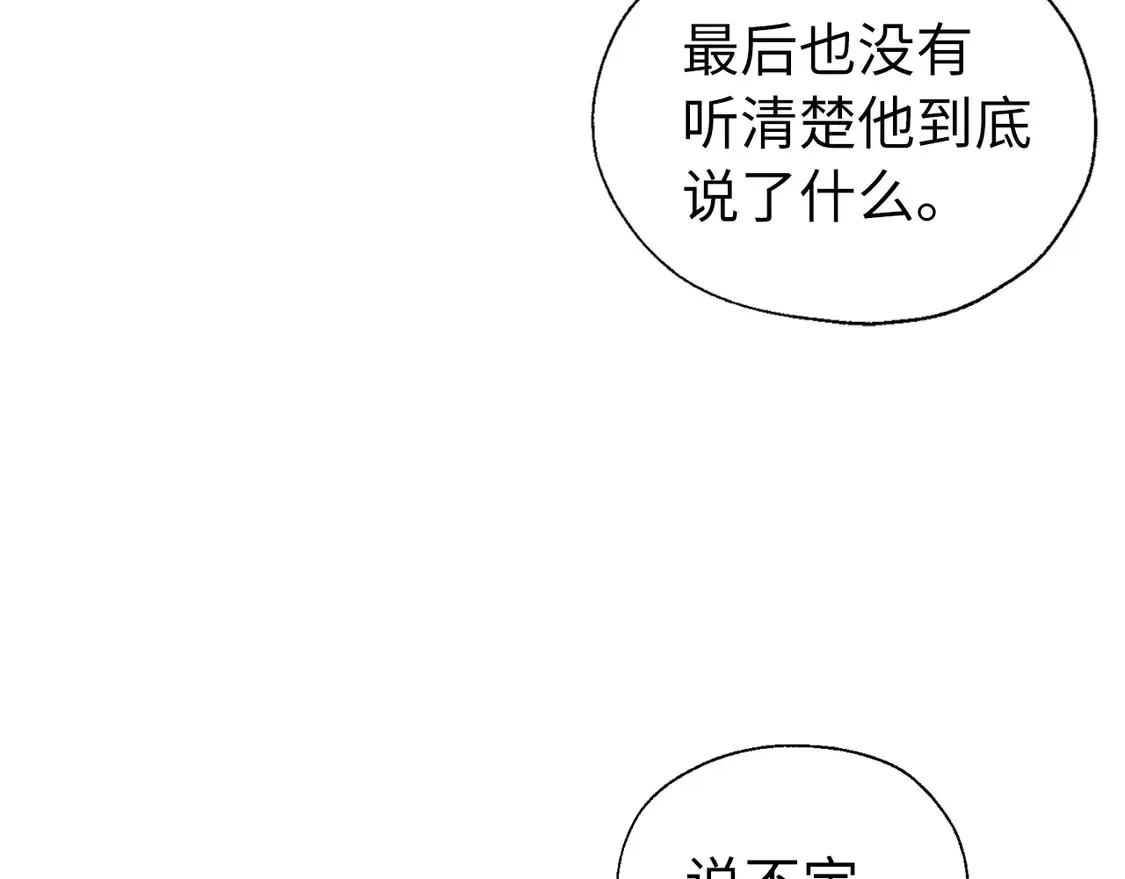 番外8 前往灾区34