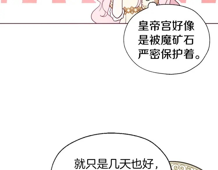 第43话 危险之地24