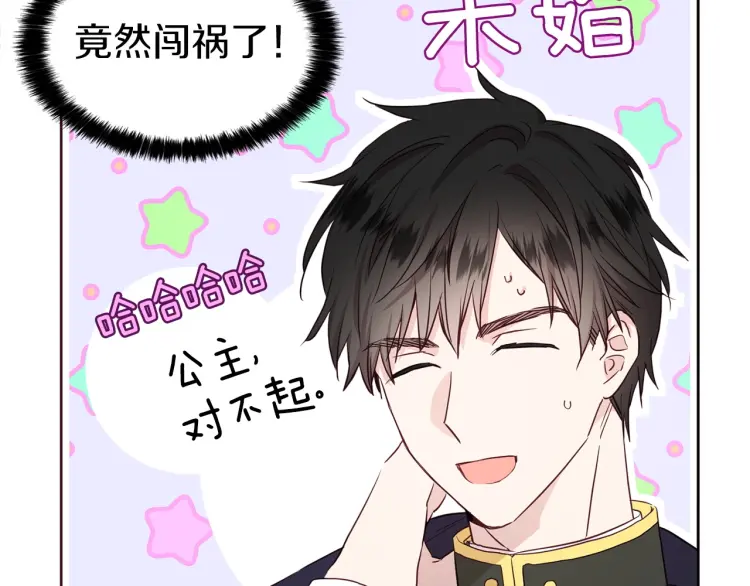 第36话 跟我结婚23