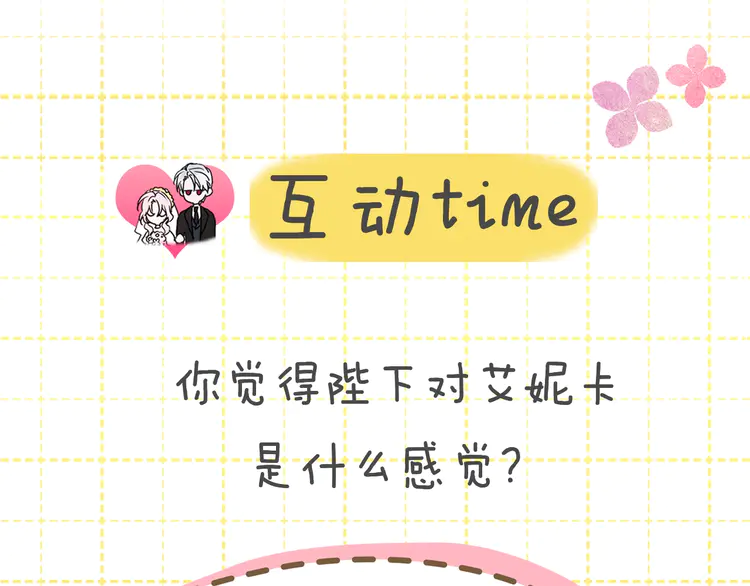 第20话 求抱抱????152