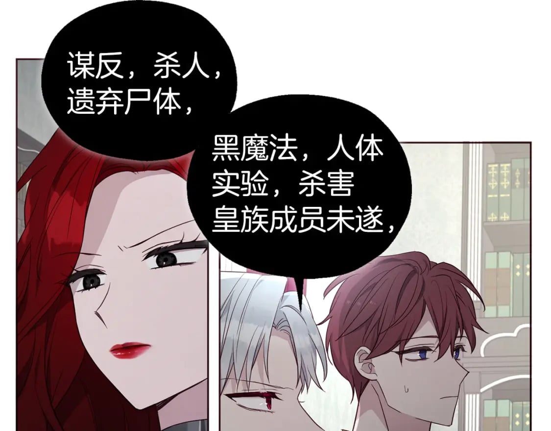 第131话 奇怪的传言29